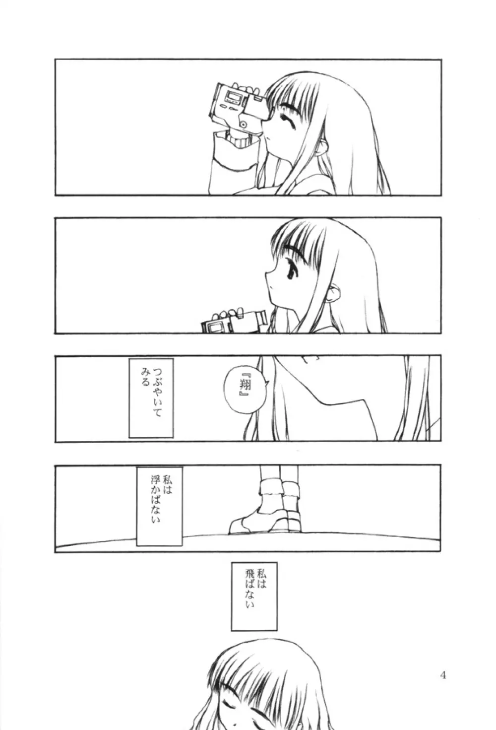 Ninensou Page.182