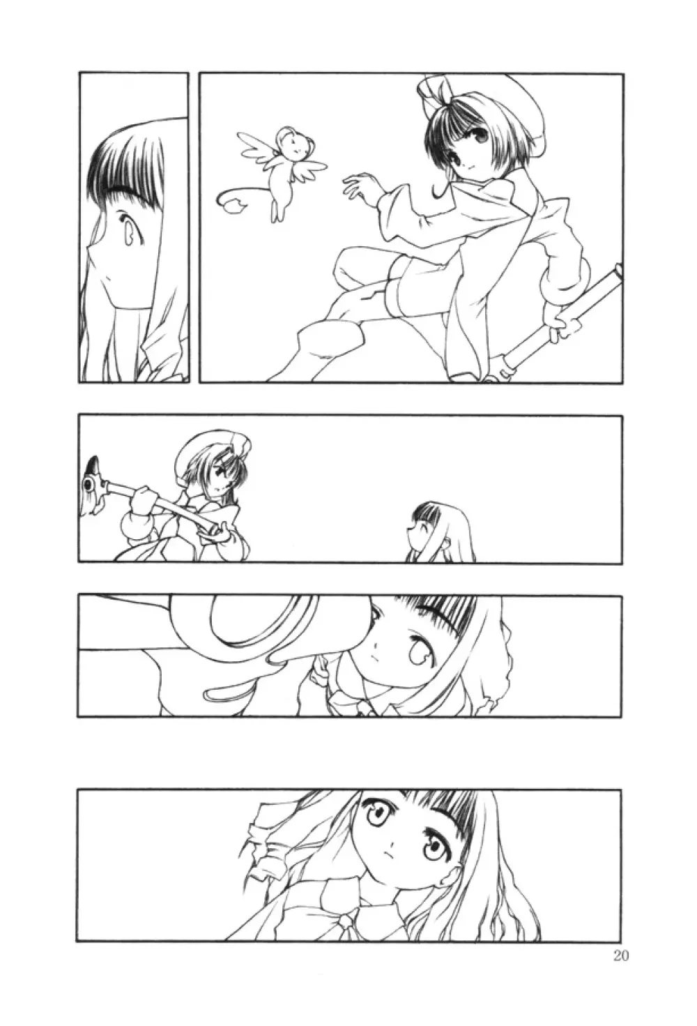 Ninensou Page.198