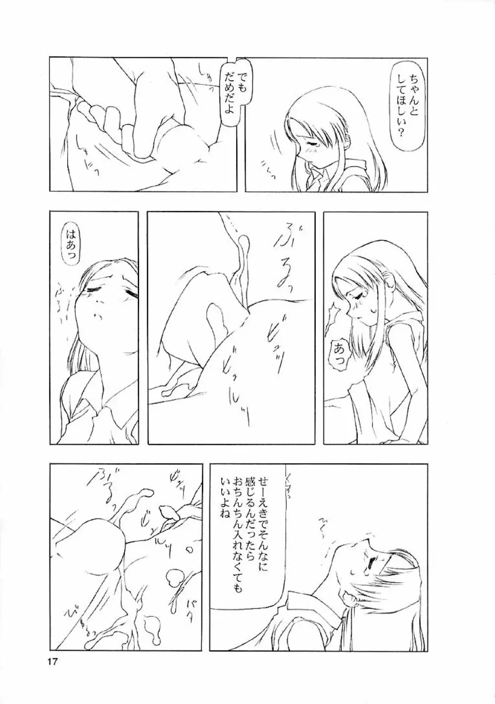 Ninensou Page.221