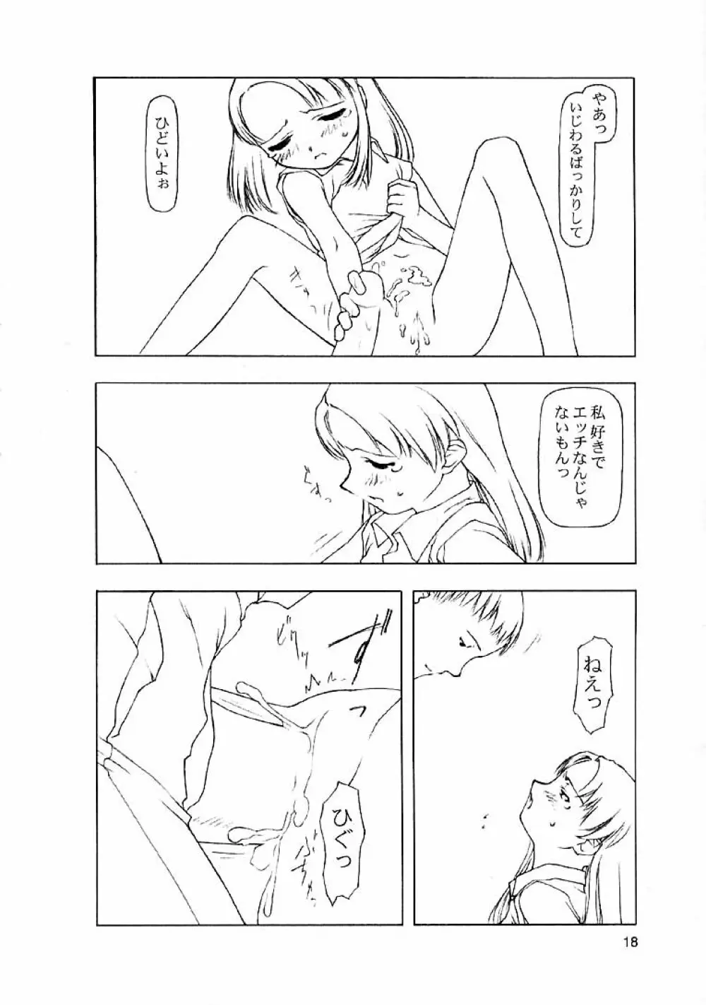 Ninensou Page.222