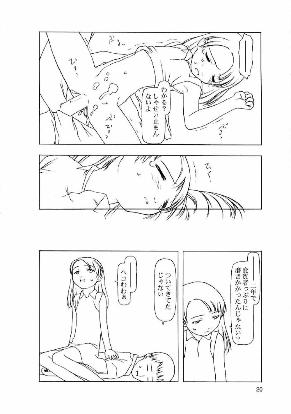 Ninensou Page.224