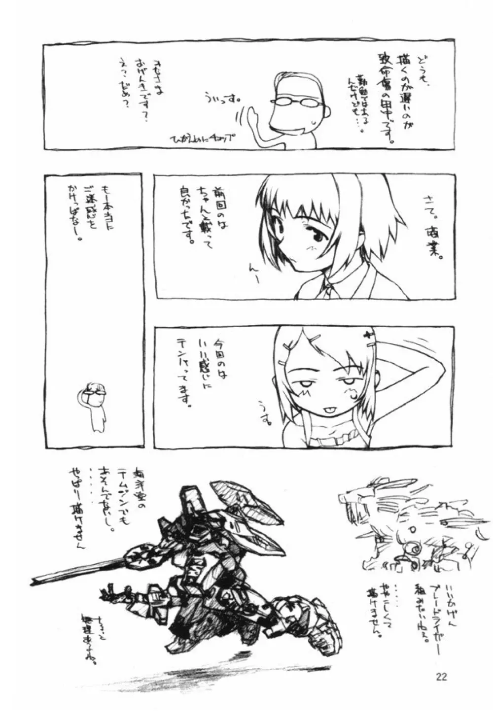 Ninensou Page.47