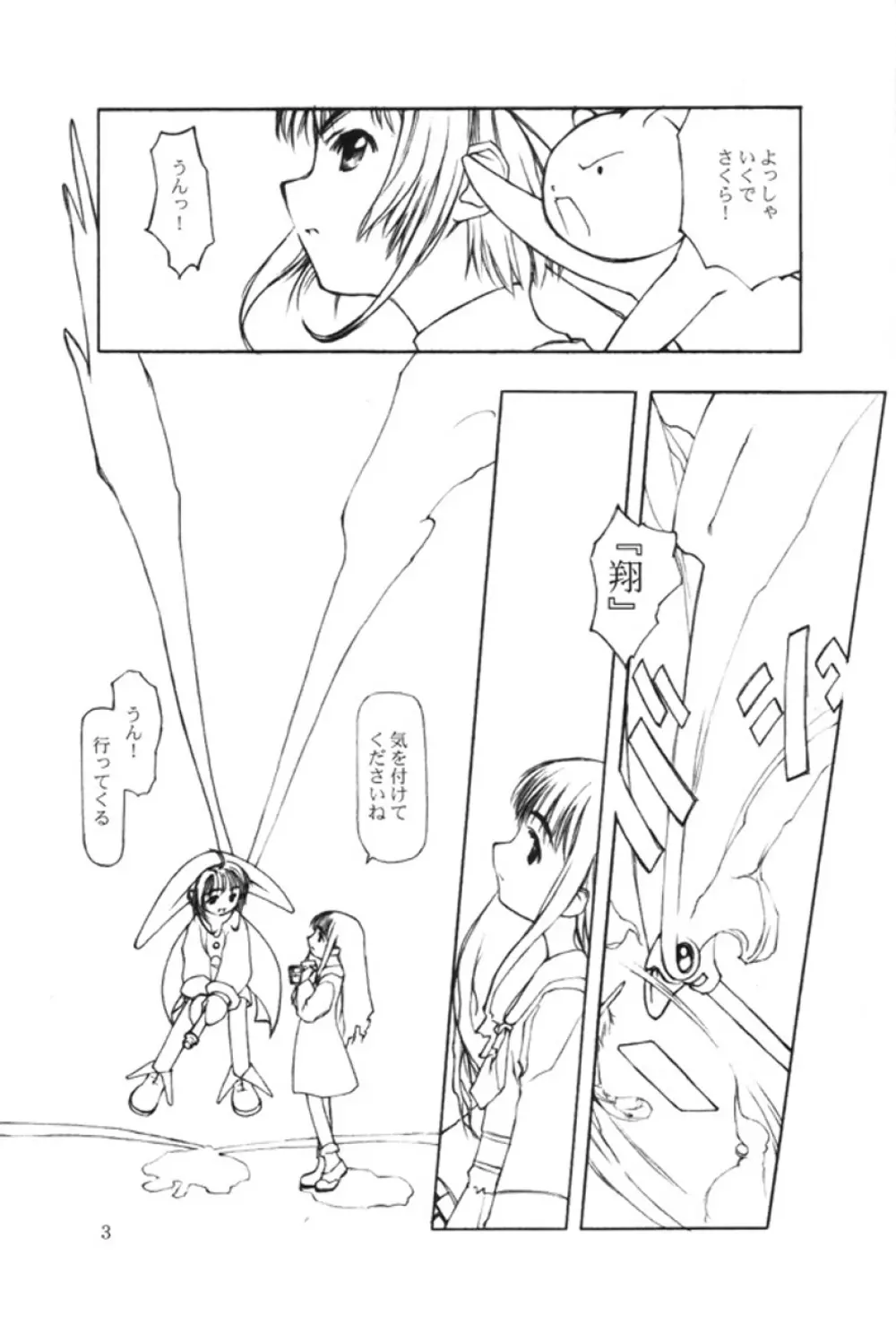 Ninensou Page.73