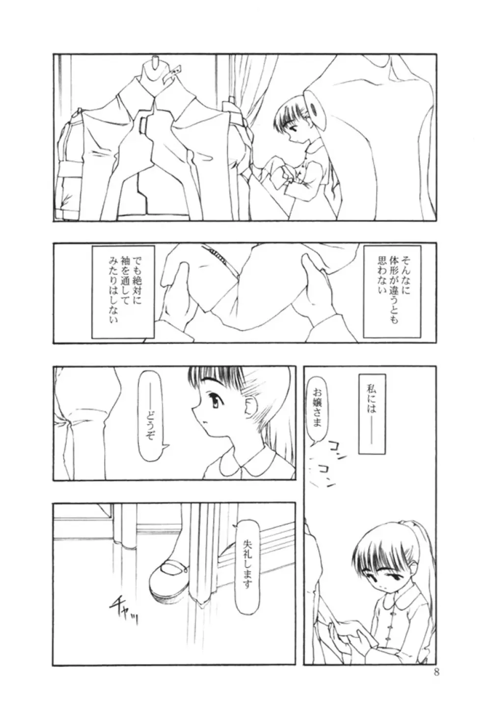 Ninensou Page.78