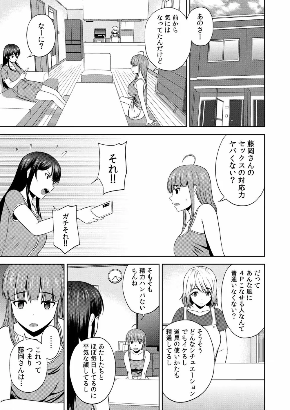 美女ぞろいのハーレムアパート〜救いのエッチで人生逆転〜 01-07 Page.160