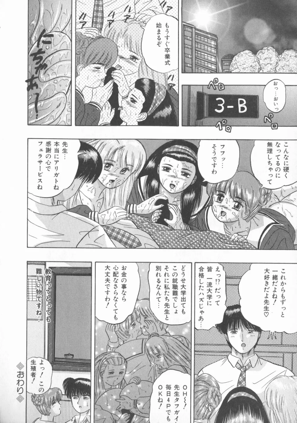 秘められた好奇心 Page.45