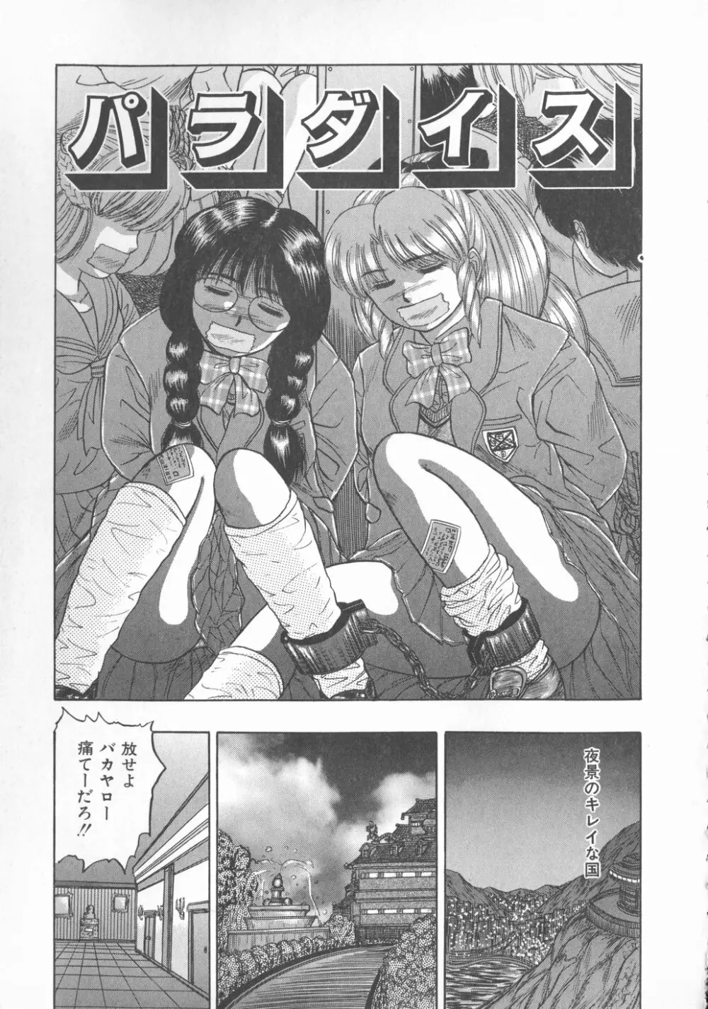 秘められた好奇心 Page.48