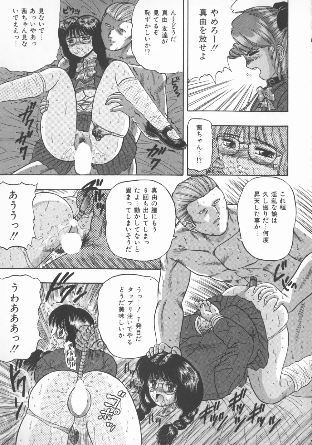 秘められた好奇心 Page.52