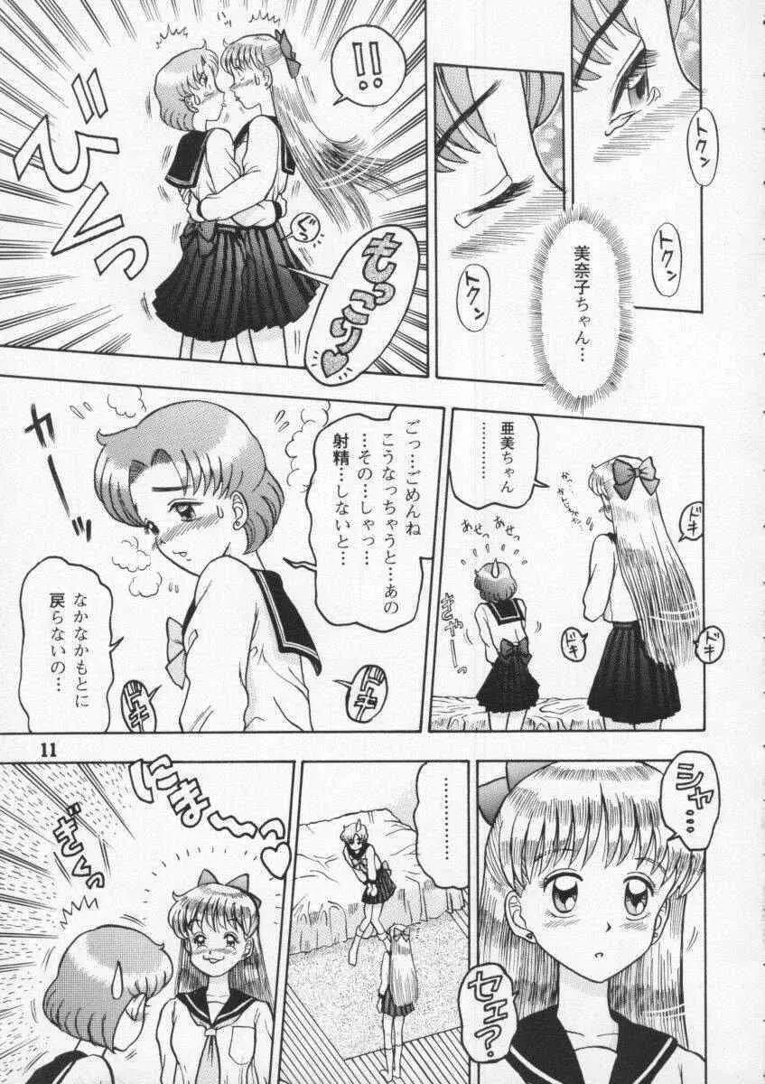 1Kaiten Page.11