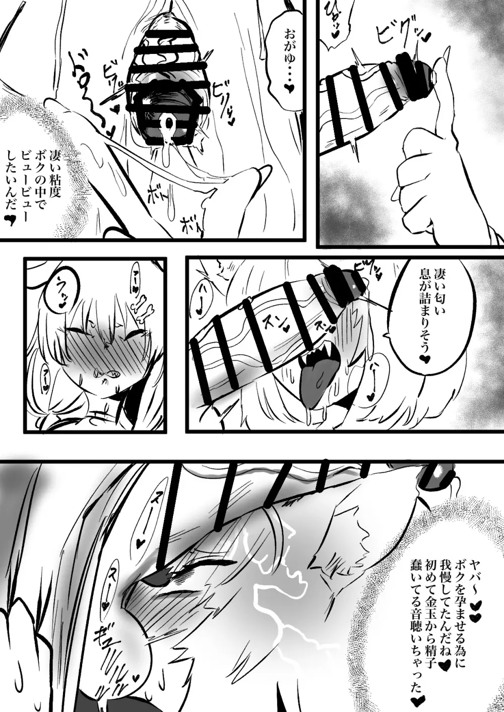 ころおか2 Page.7