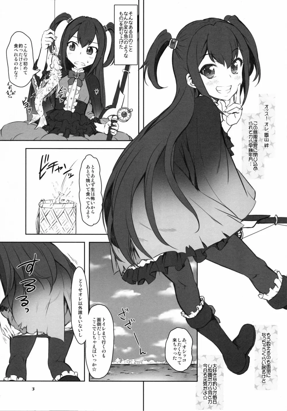 かっぱびより Page.2