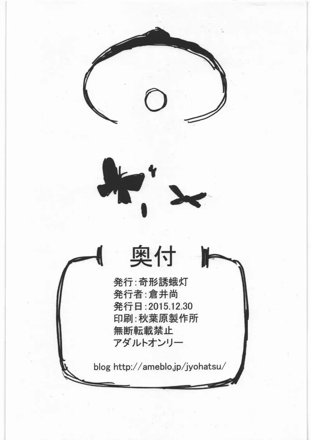 輪凛姦姦 予姦 Page.14