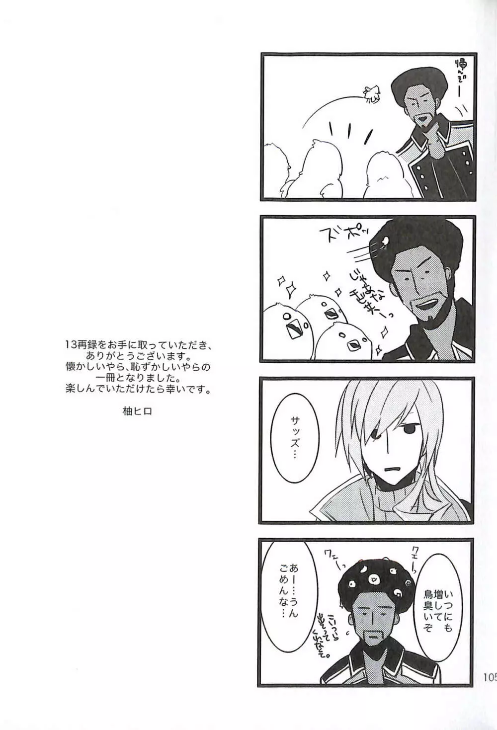 FINAL+FANTASY+13再録+图片 Page.107