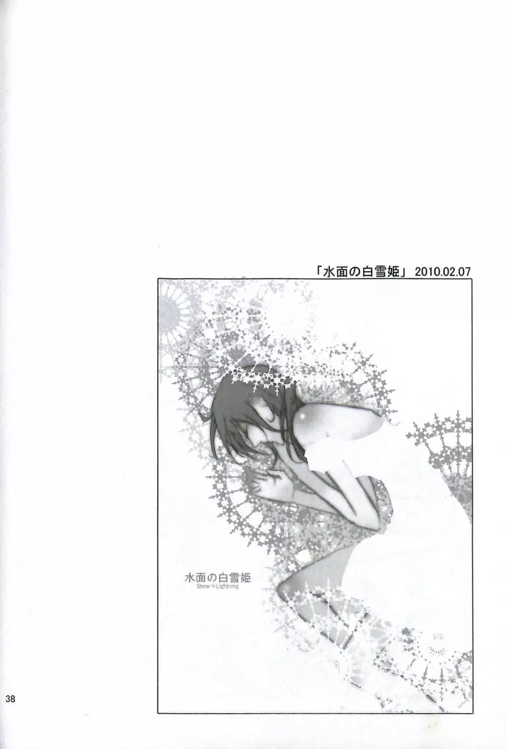 FINAL+FANTASY+13再録+图片 Page.40