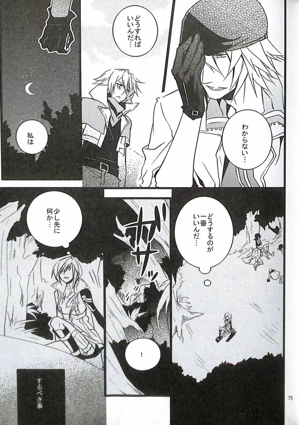 FINAL+FANTASY+13再録+图片 Page.77