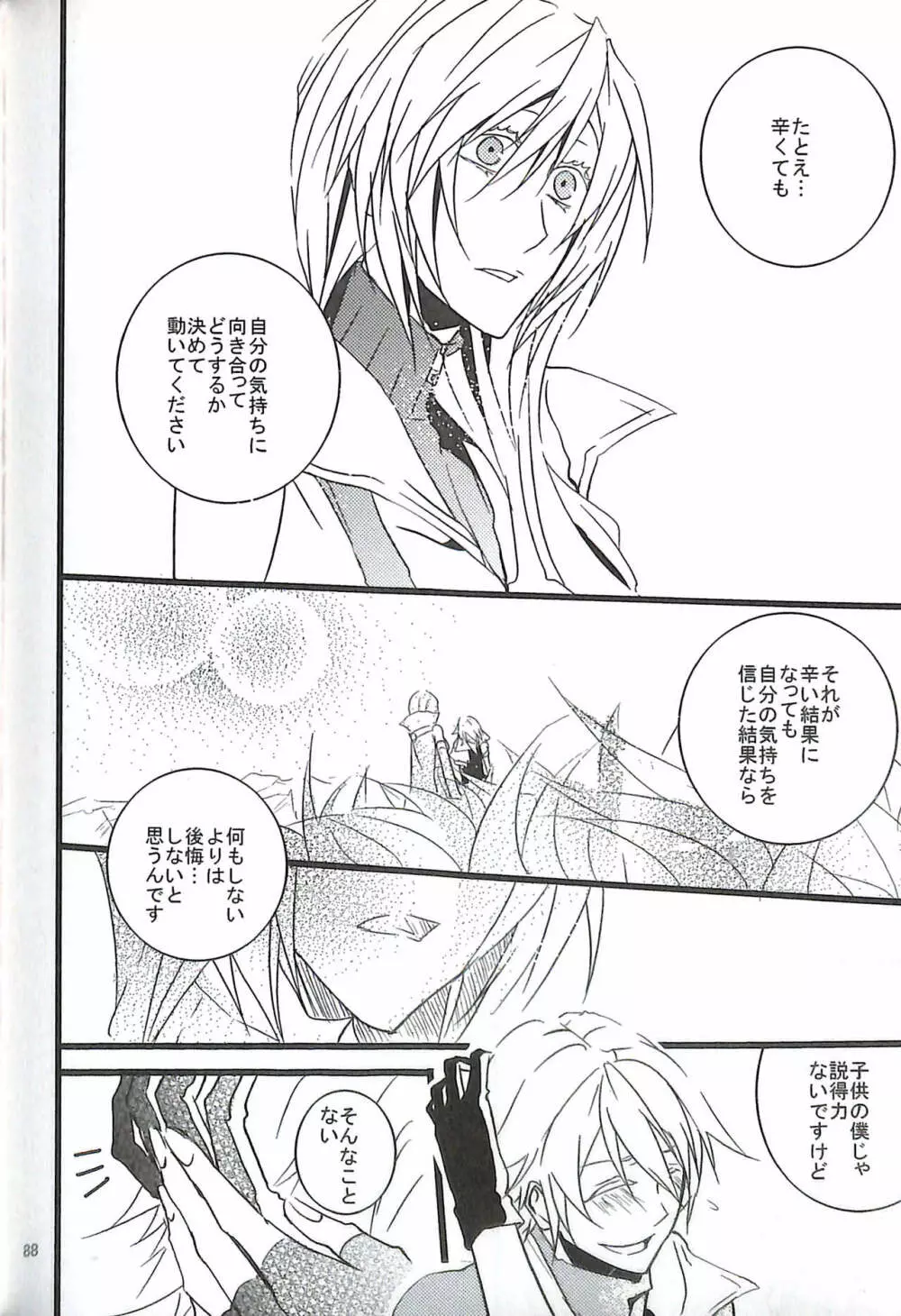 FINAL+FANTASY+13再録+图片 Page.90