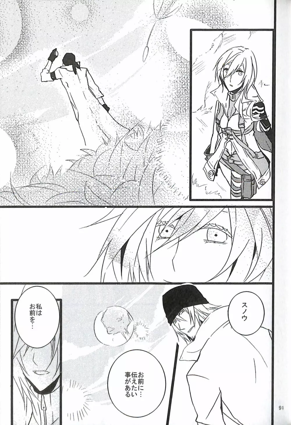 FINAL+FANTASY+13再録+图片 Page.93