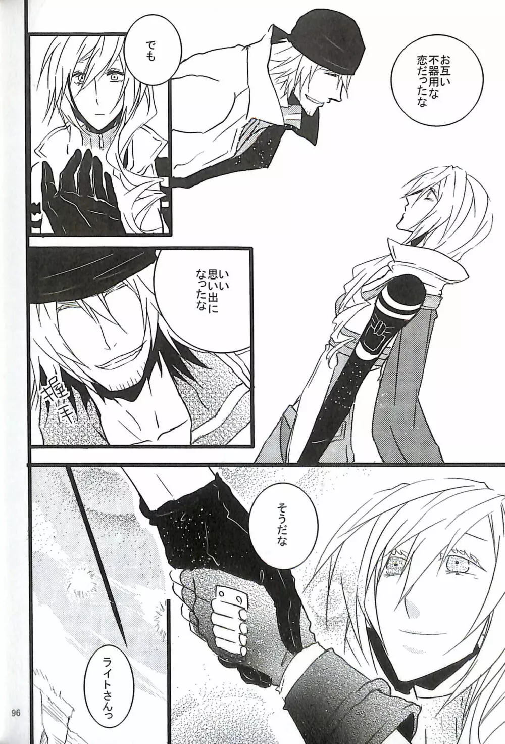 FINAL+FANTASY+13再録+图片 Page.98