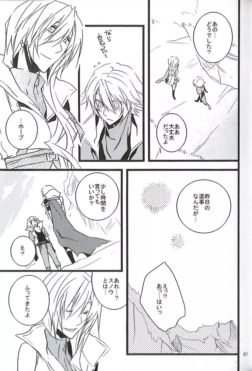 FINAL+FANTASY+13再録+图片 Page.99