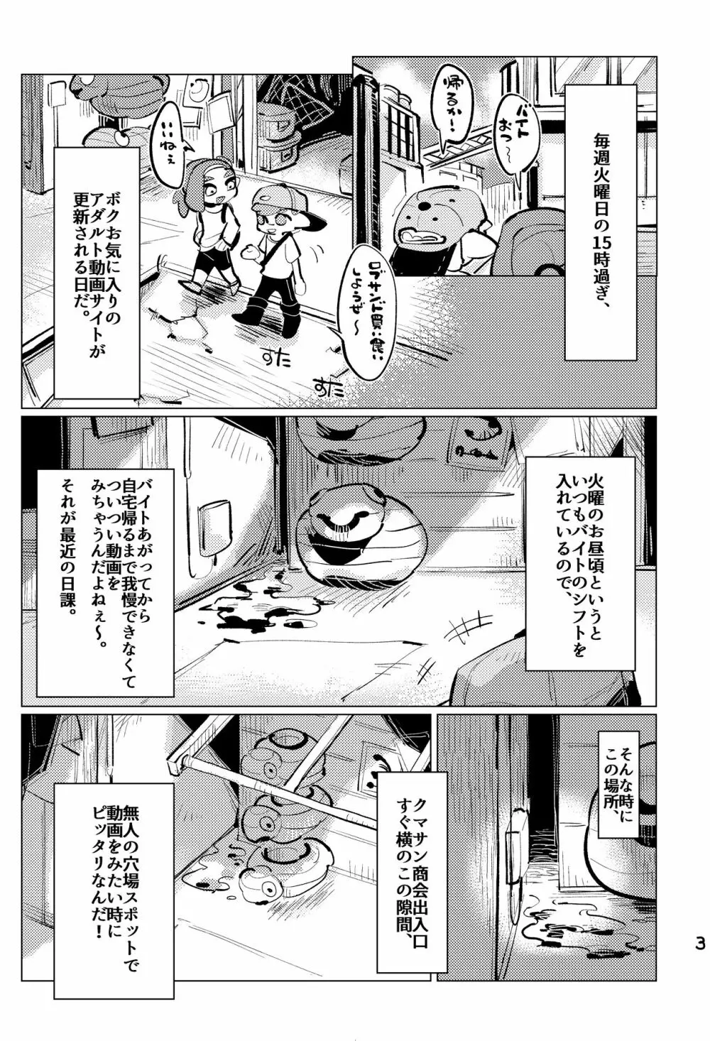 上手にイけました!! Page.2