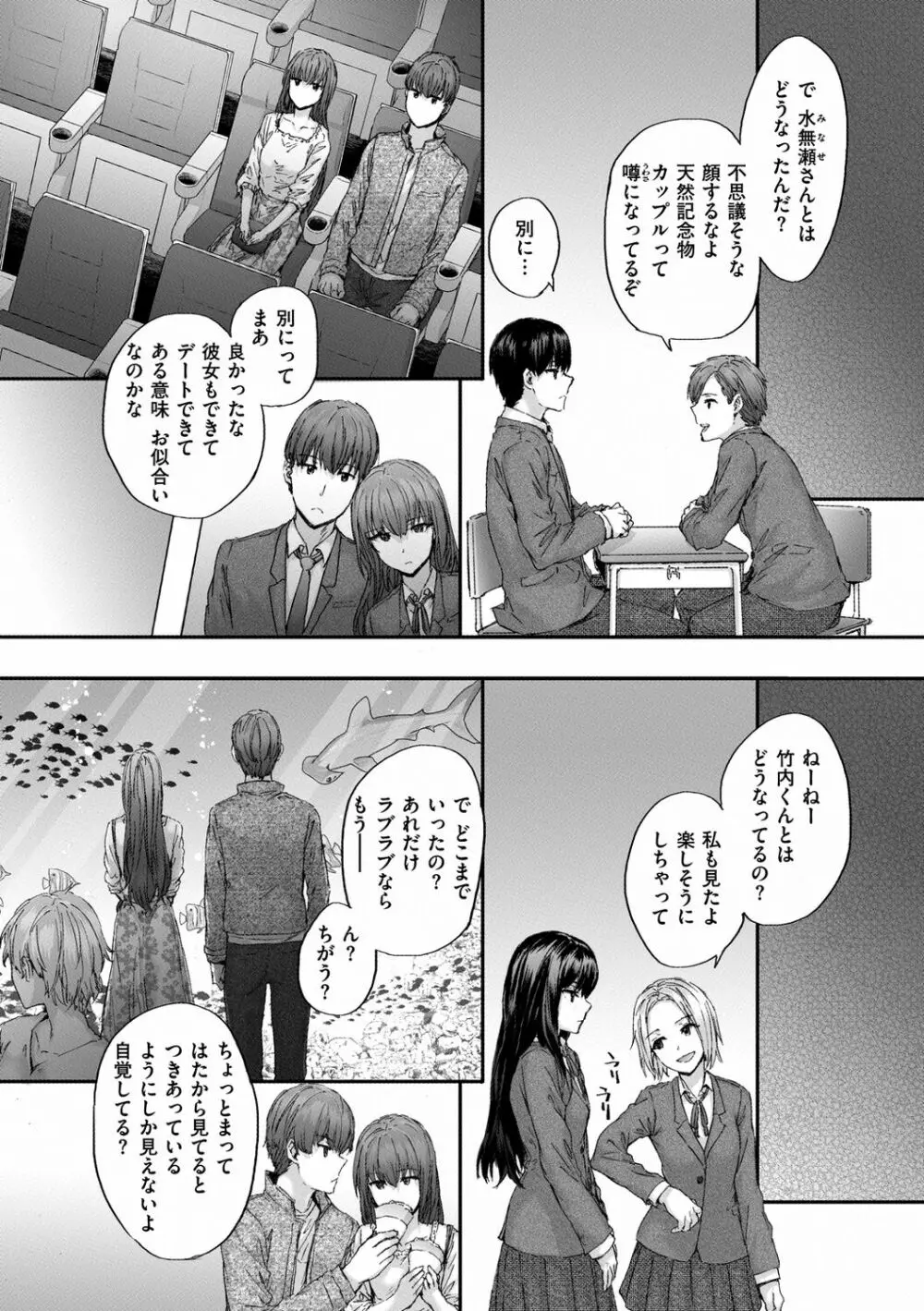 オートマチック・ガール Page.188