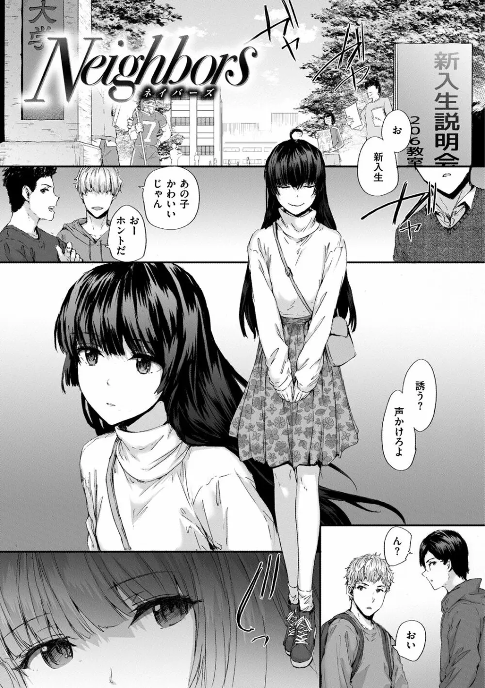 オートマチック・ガール Page.29