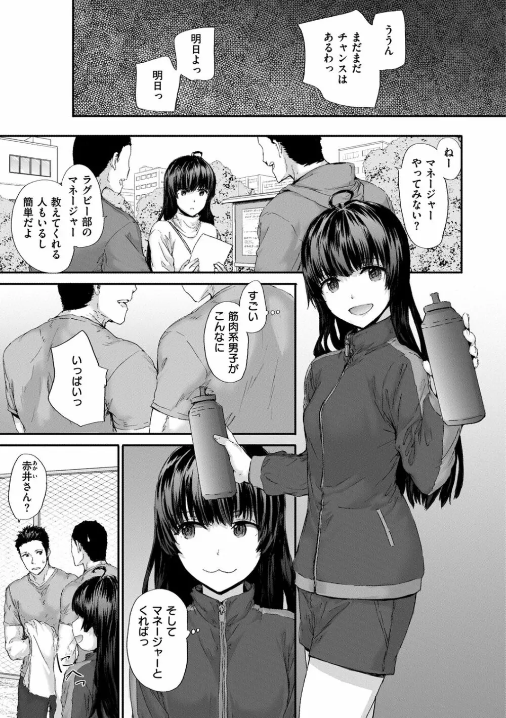 オートマチック・ガール Page.35