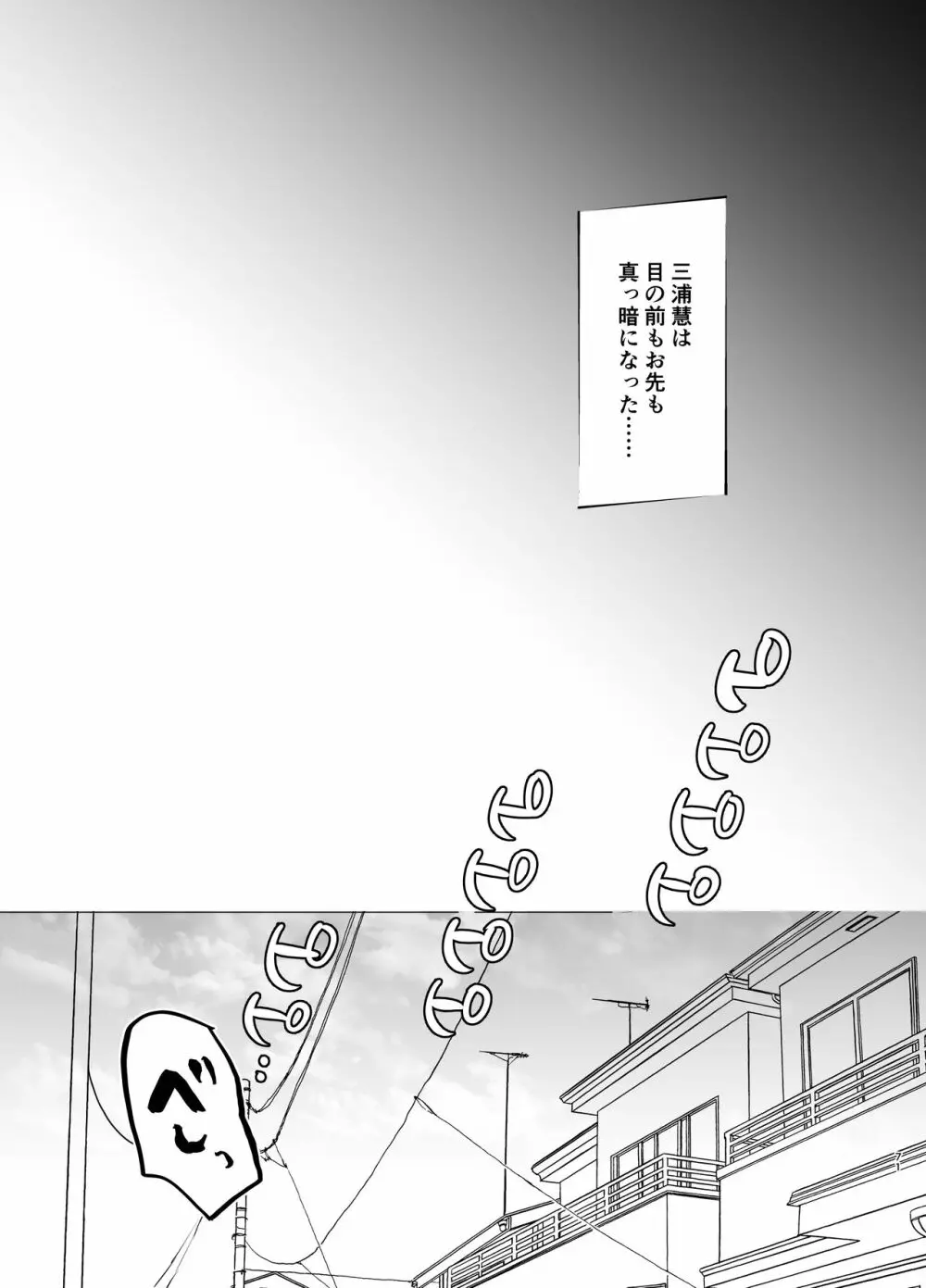 魔法少女みらくるミラちゃん Page.70