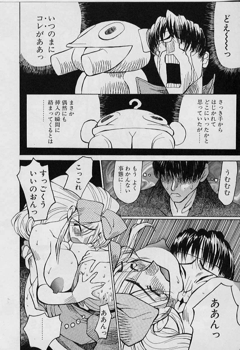 妖刀将軍 Page.138