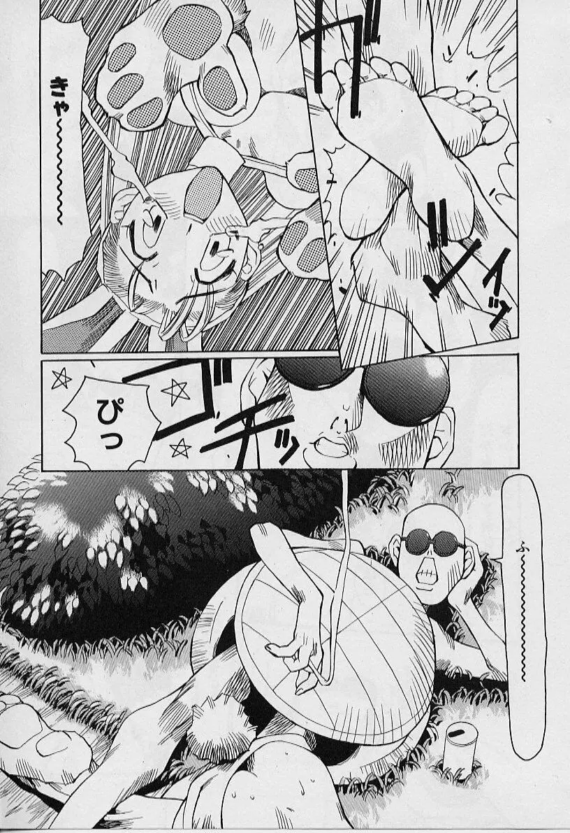 妖刀将軍 Page.27