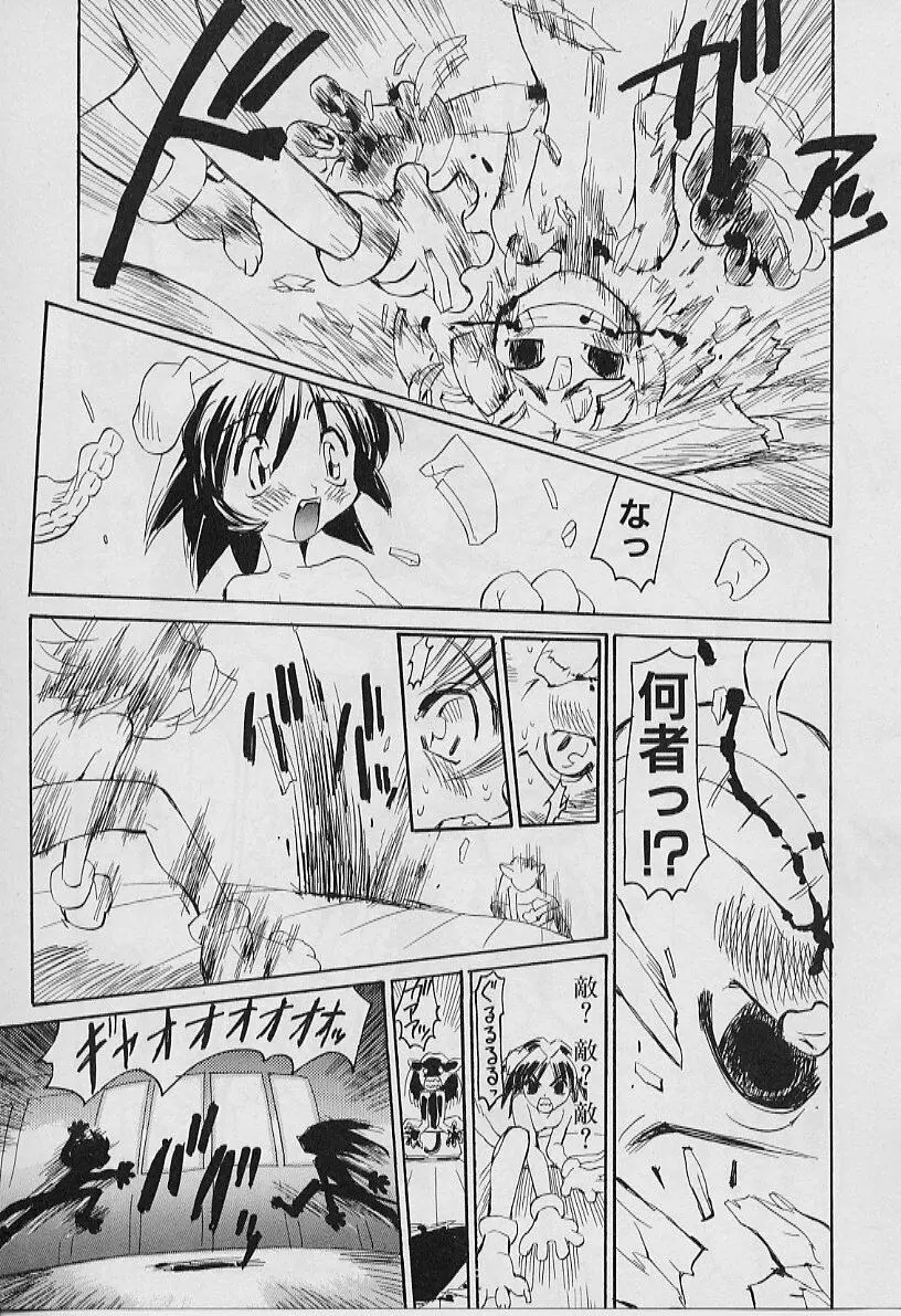 妖刀将軍 Page.71