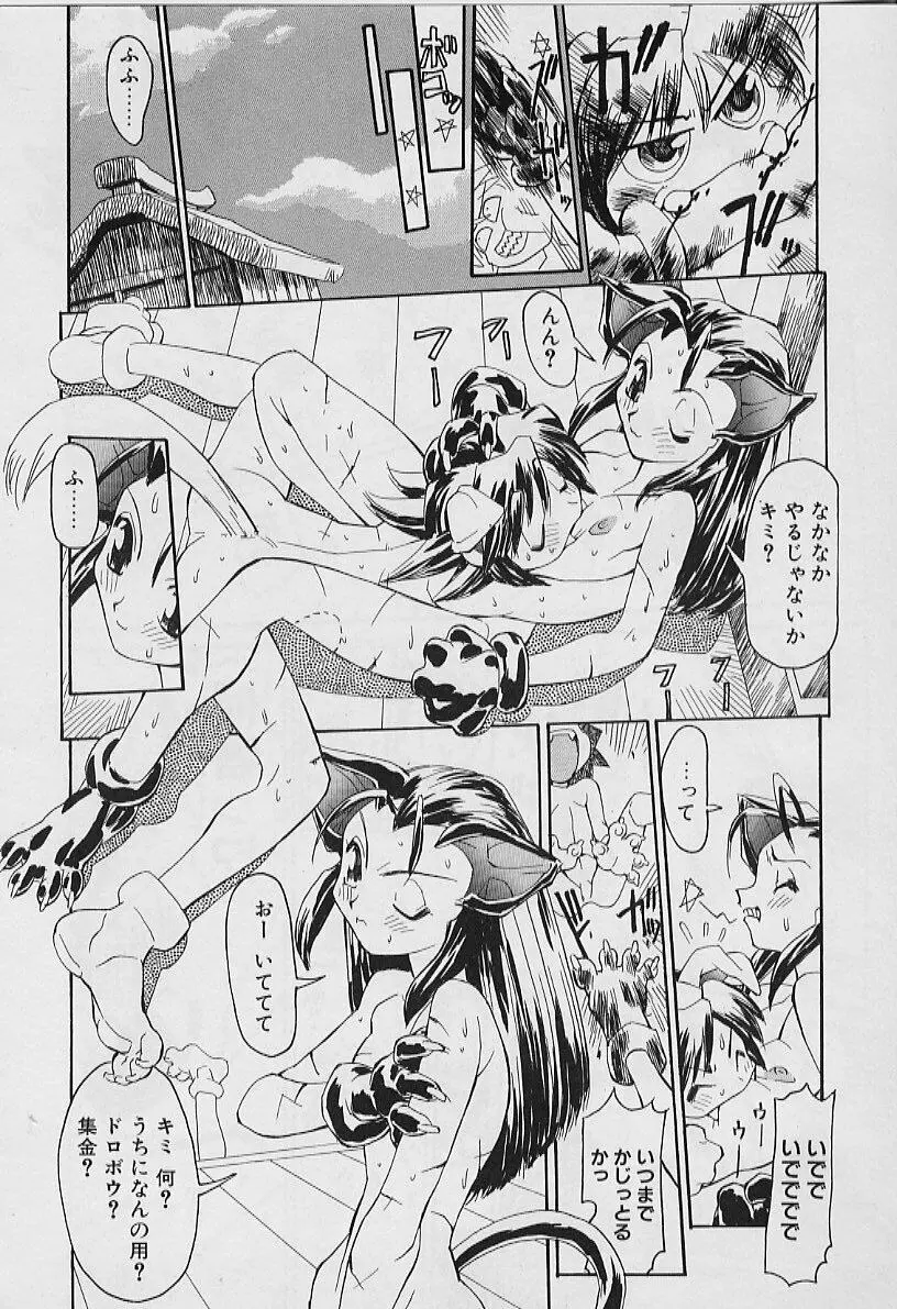 妖刀将軍 Page.72