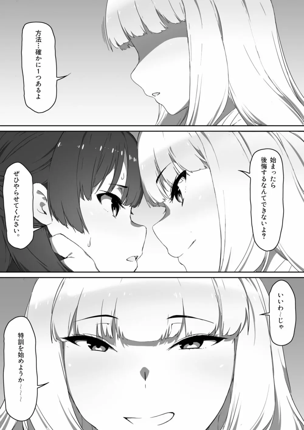 ミルクとハニー 第三話 Page.40