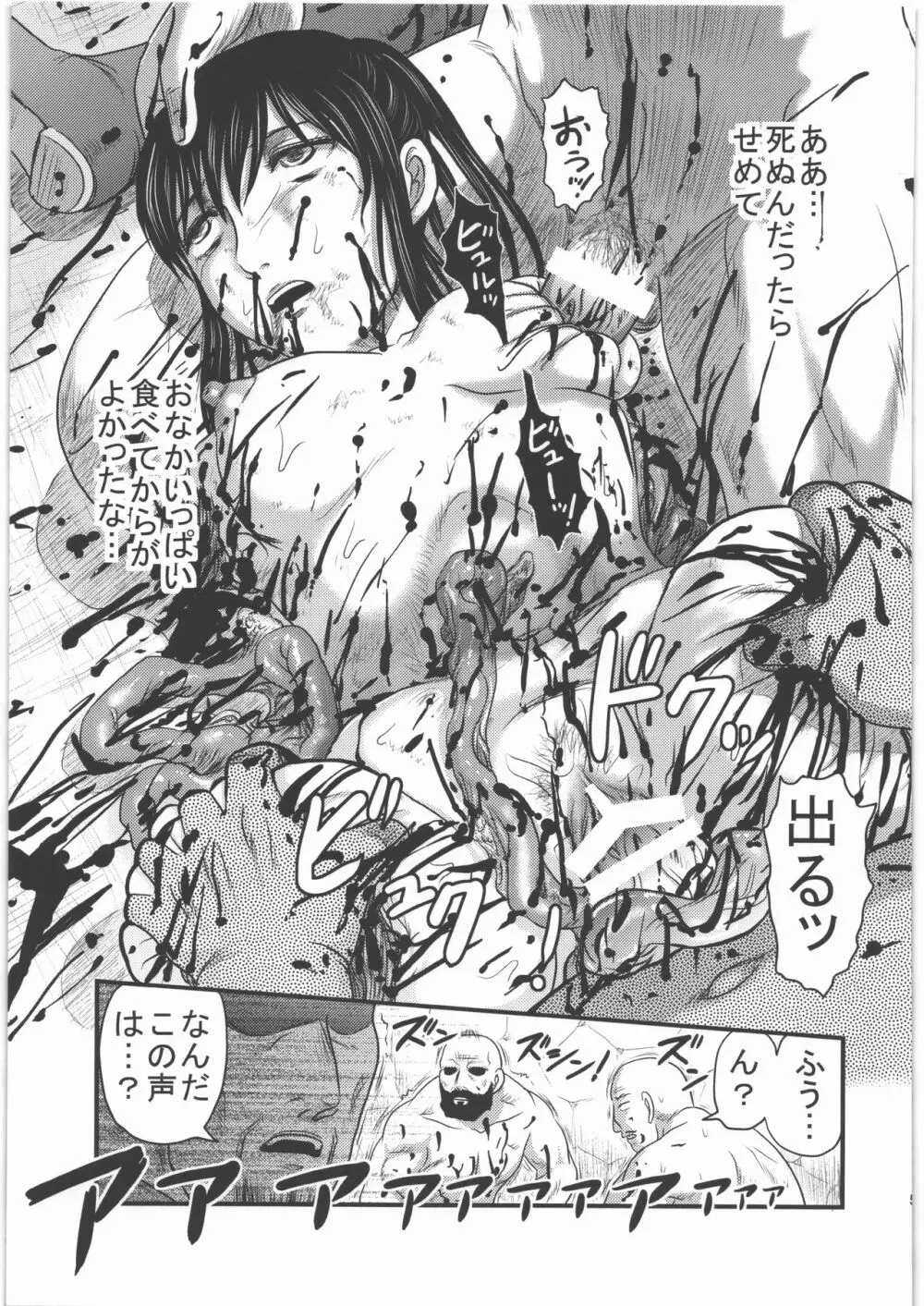 毒どく リバイバル&パンツァー Page.52