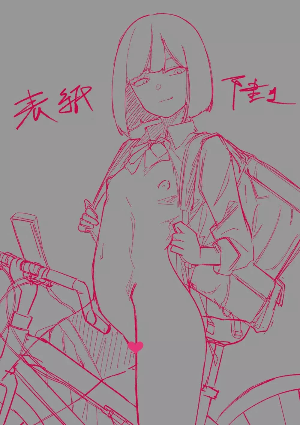 SEX配達アプリ出●姦 ~はるか編~ Page.2