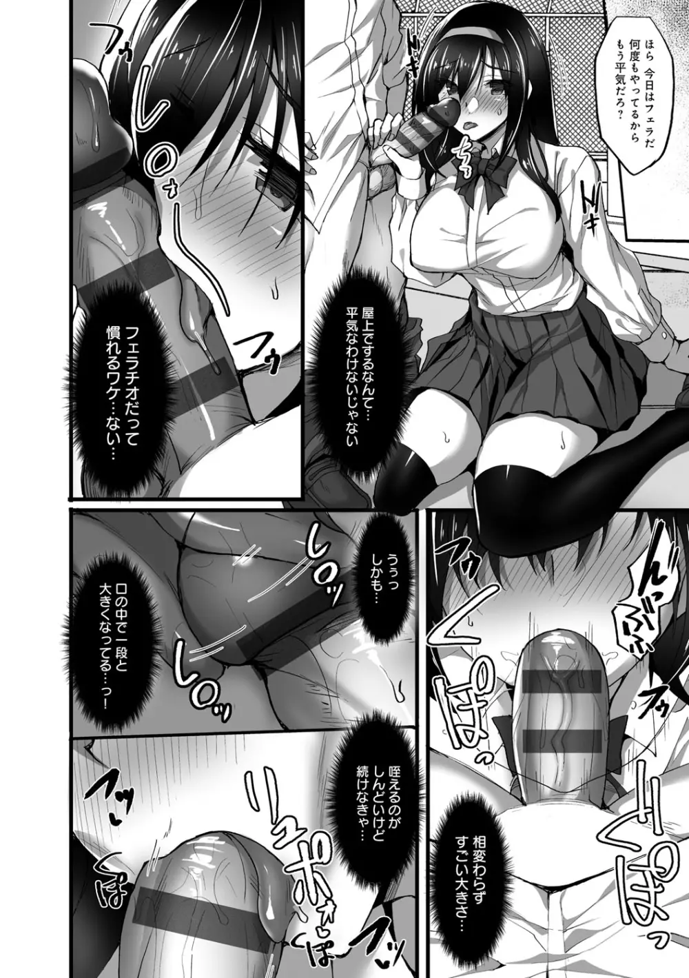 ネトラレ後輩彼女 Page.63