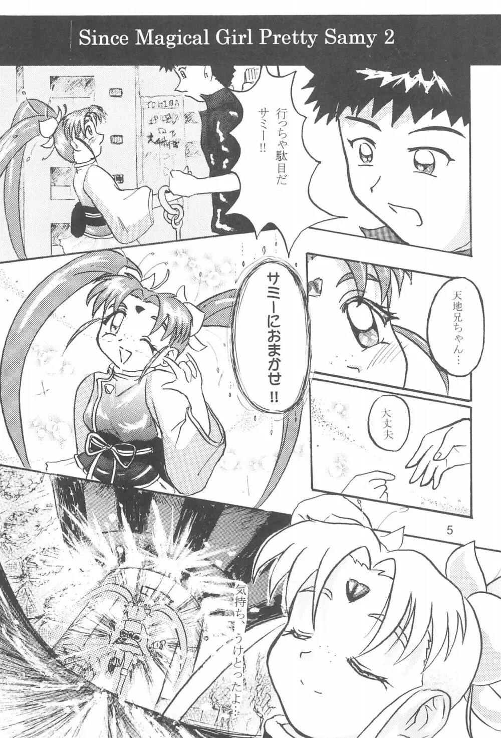 ぷりちゅ Page.7