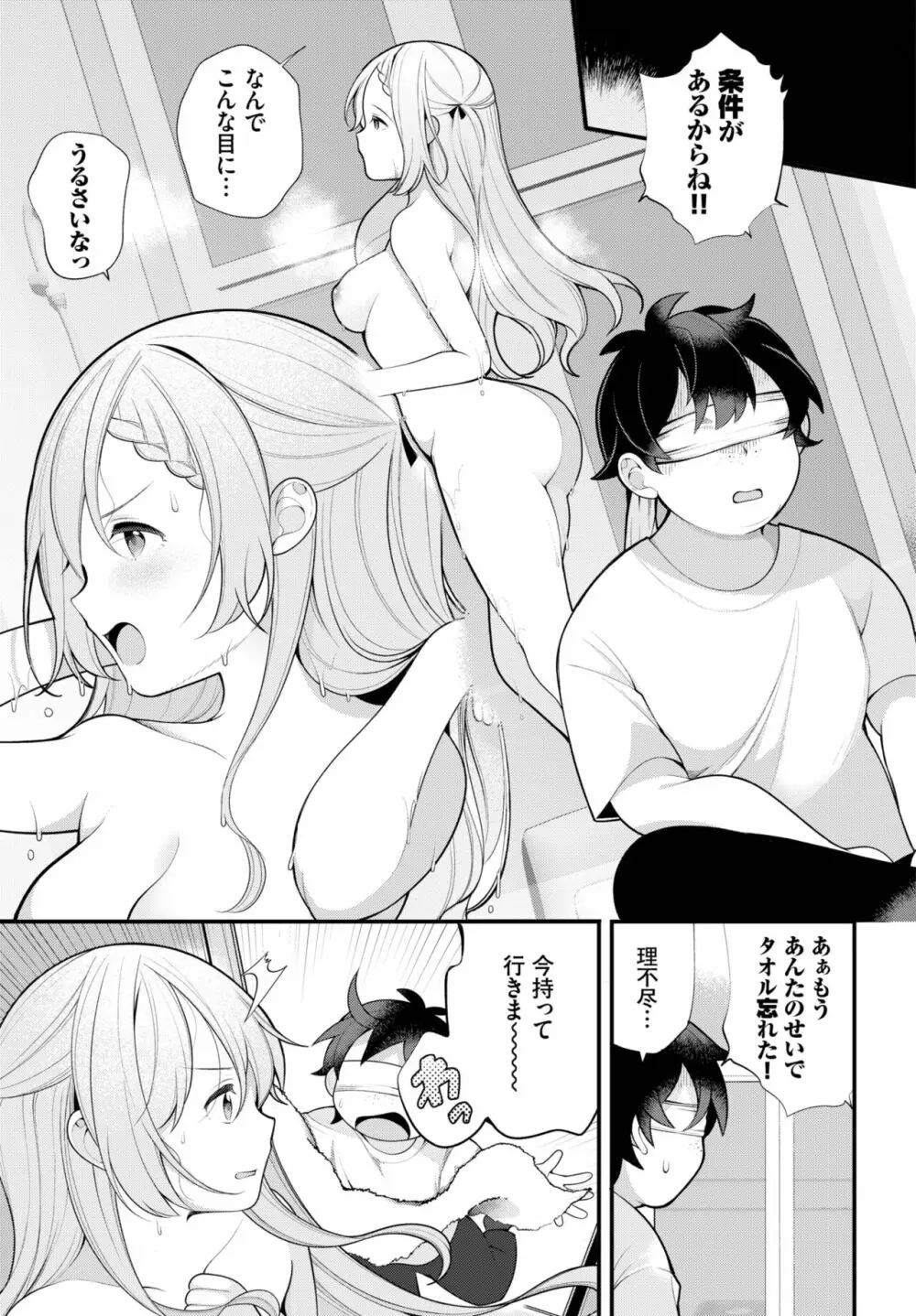 ダスコミ Vol.23 Page.10