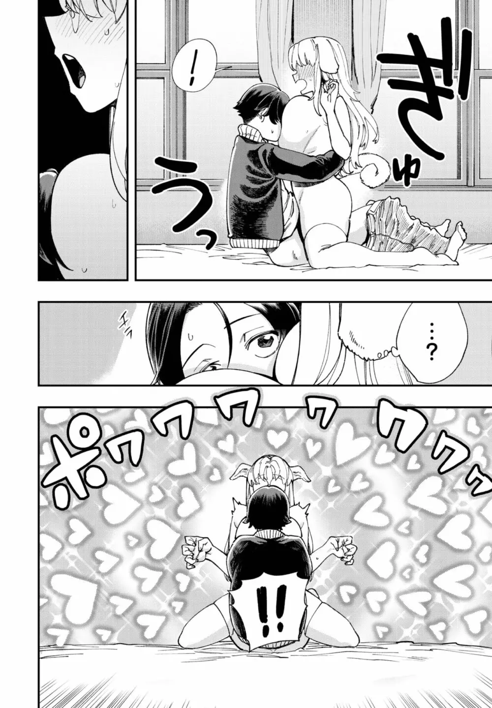 ダスコミ Vol.23 Page.115