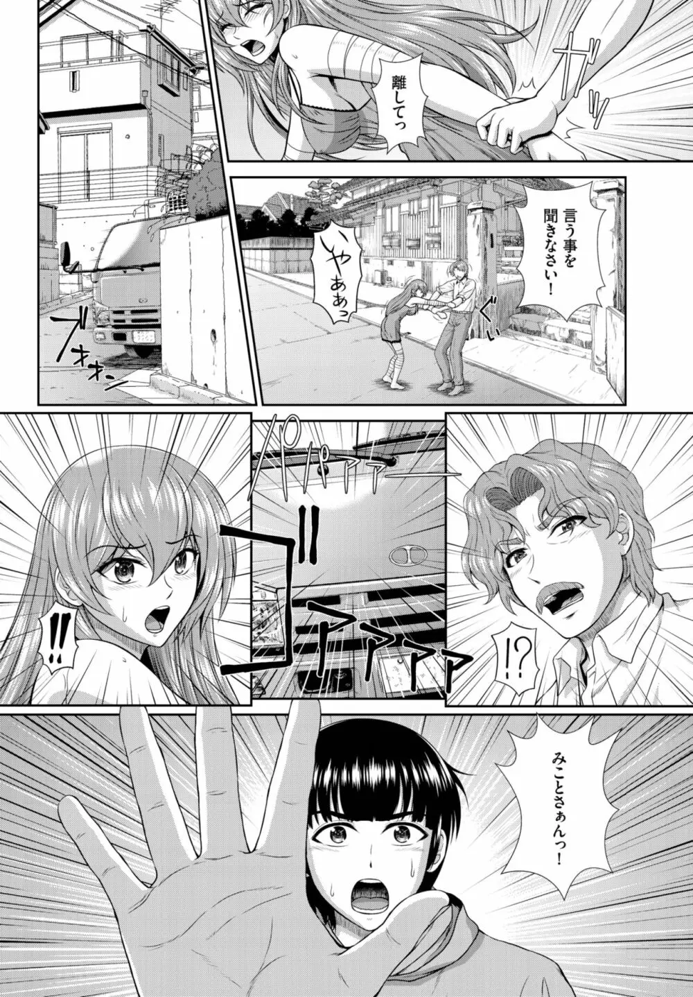 ダスコミ Vol.23 Page.128