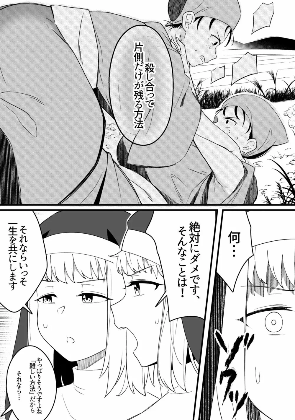 ミラーコレクション 8 Page.13