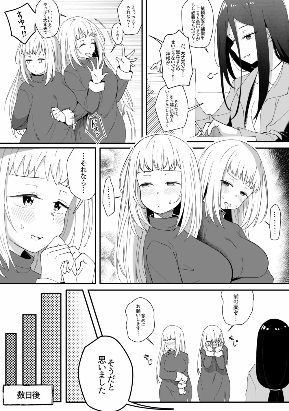 ミラーコレクション 8 Page.41