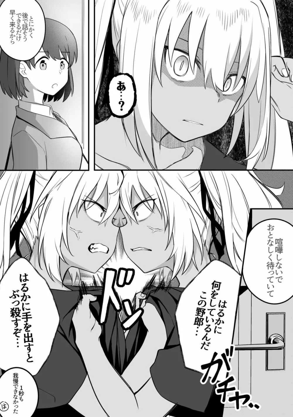 ミラーコレクション 9 Page.17