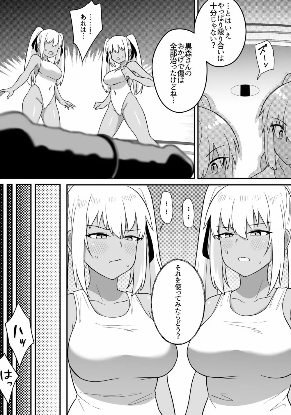 ミラーコレクション 9 Page.30