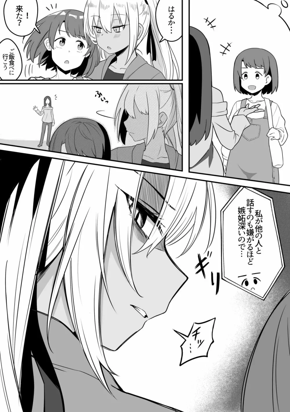 ミラーコレクション 9 Page.5