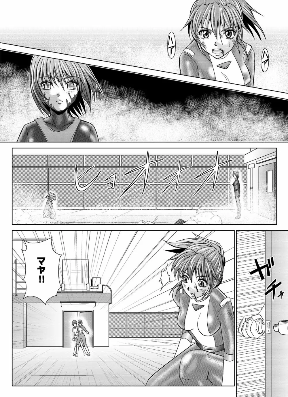 特防戦隊ダイナレンジャー ~ヒロイン快楽洗脳計画~Vol.04/Vol.05/Vol.06 Page.10