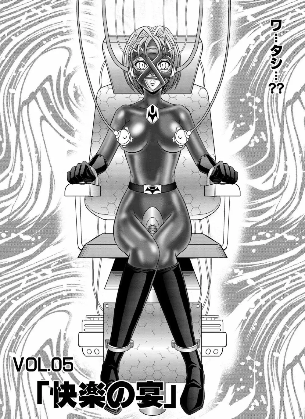 特防戦隊ダイナレンジャー ~ヒロイン快楽洗脳計画~Vol.04/Vol.05/Vol.06 Page.26