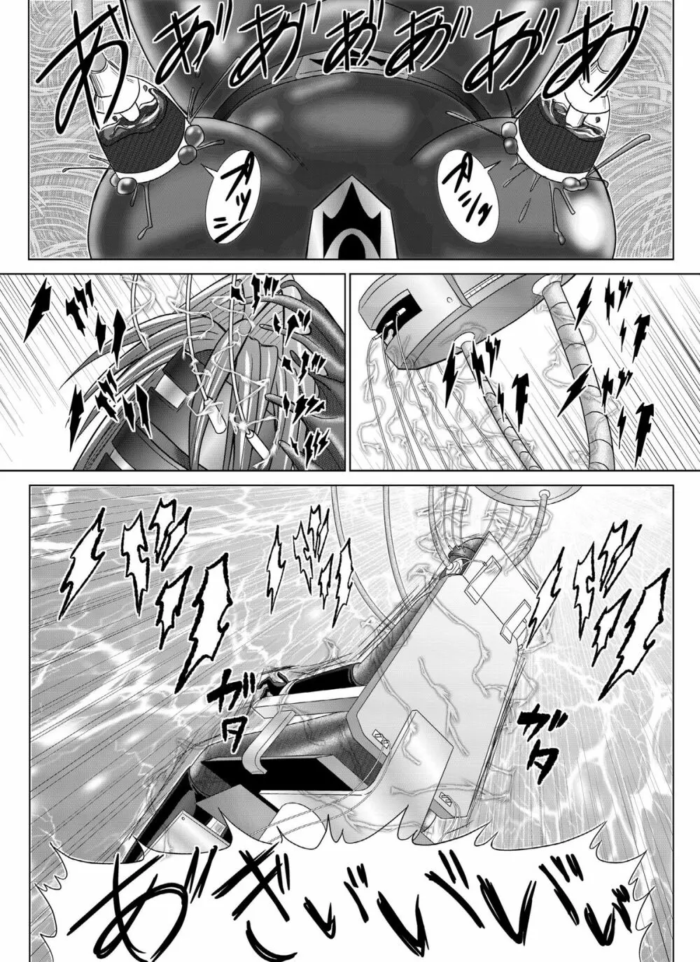 特防戦隊ダイナレンジャー ~ヒロイン快楽洗脳計画~Vol.04/Vol.05/Vol.06 Page.30