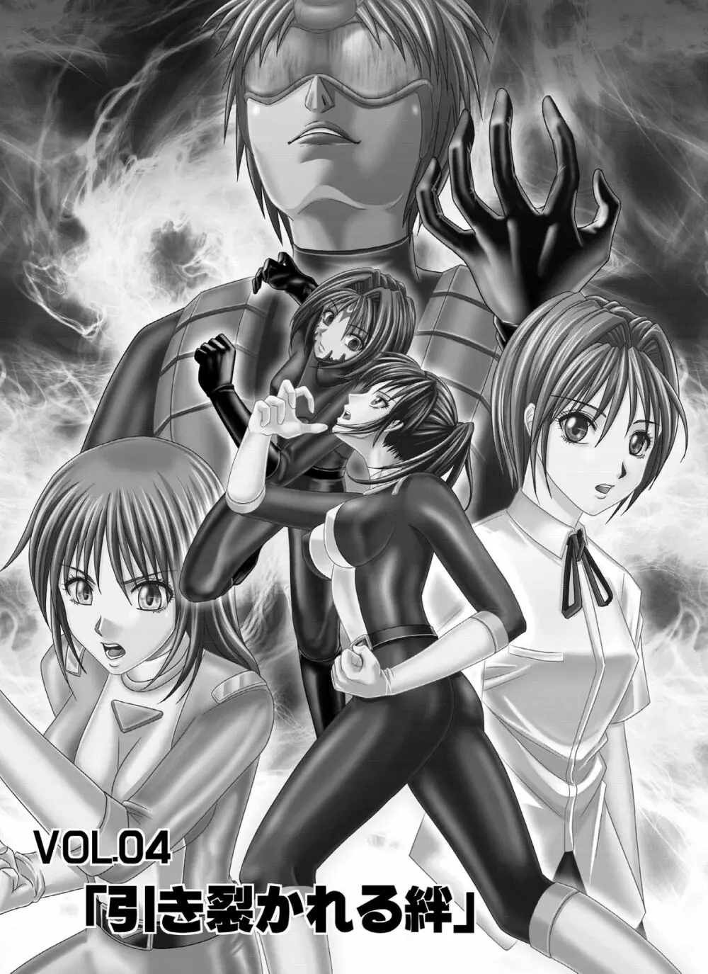 特防戦隊ダイナレンジャー ~ヒロイン快楽洗脳計画~Vol.04/Vol.05/Vol.06 Page.32