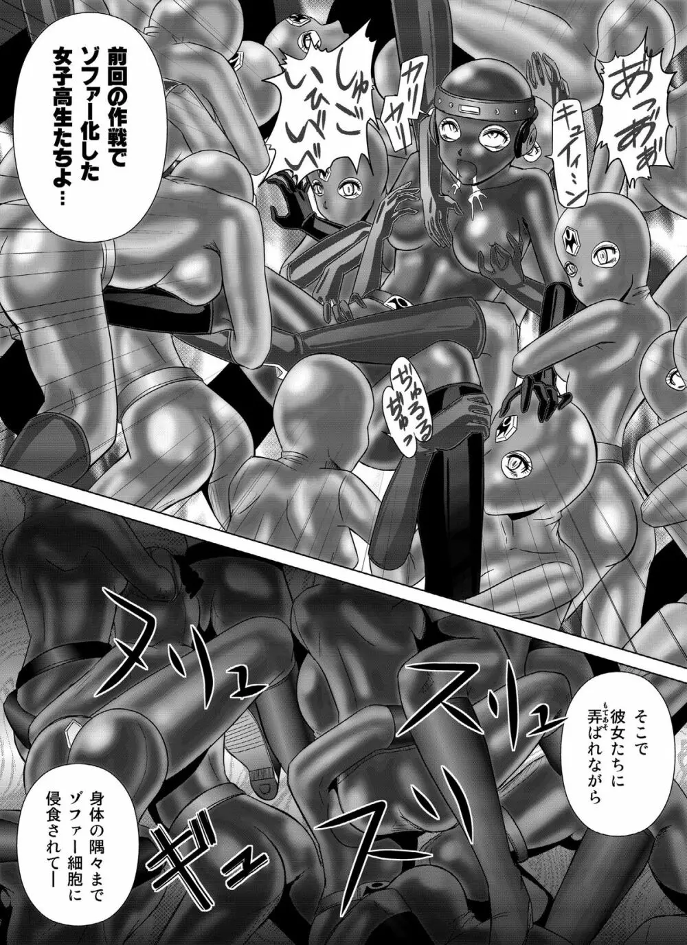 特防戦隊ダイナレンジャー ~ヒロイン快楽洗脳計画~Vol.04/Vol.05/Vol.06 Page.48